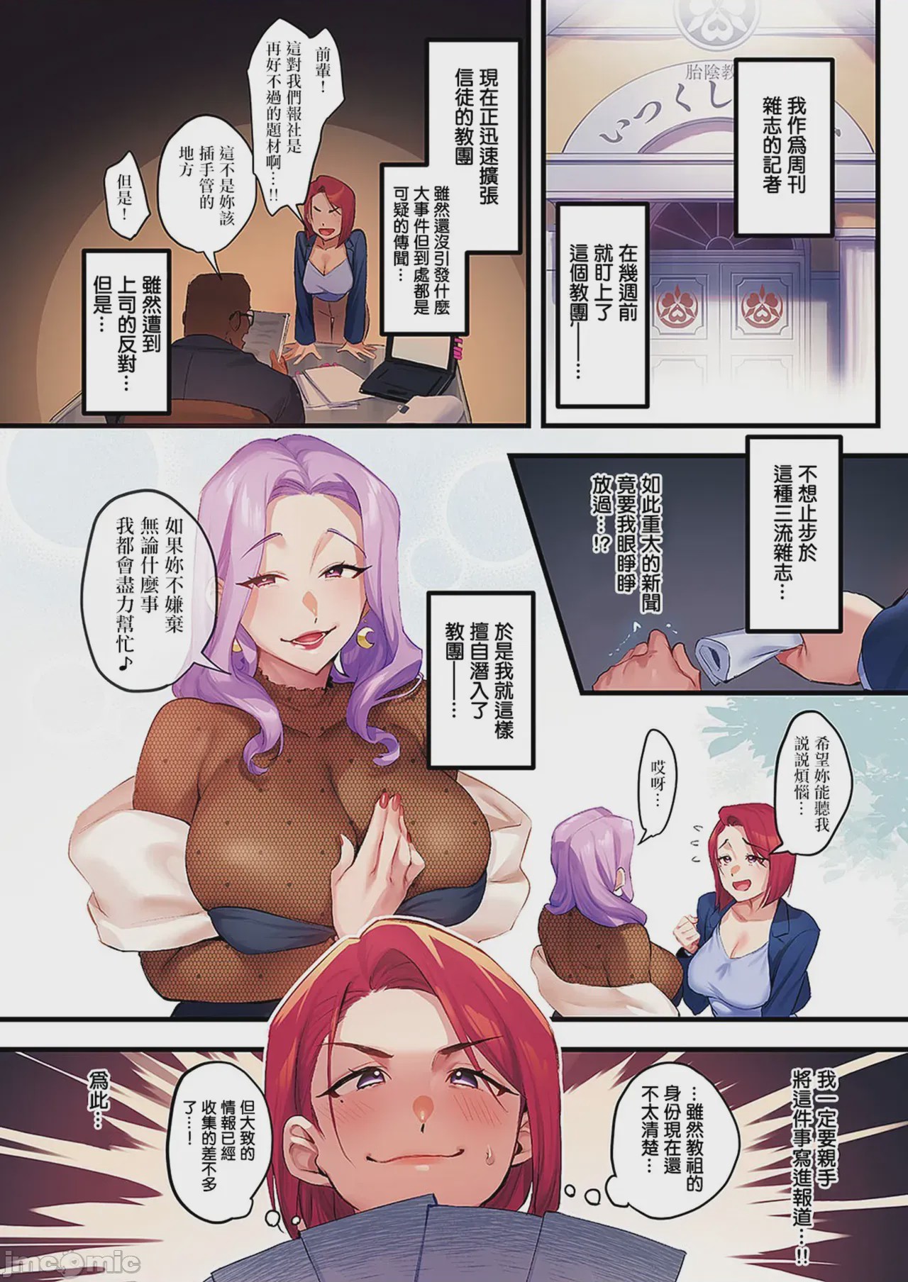 第1话，第 103 页