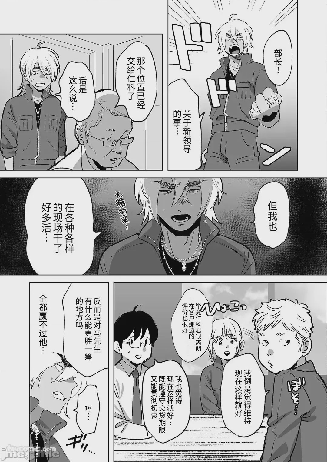 第1话，第 4 页