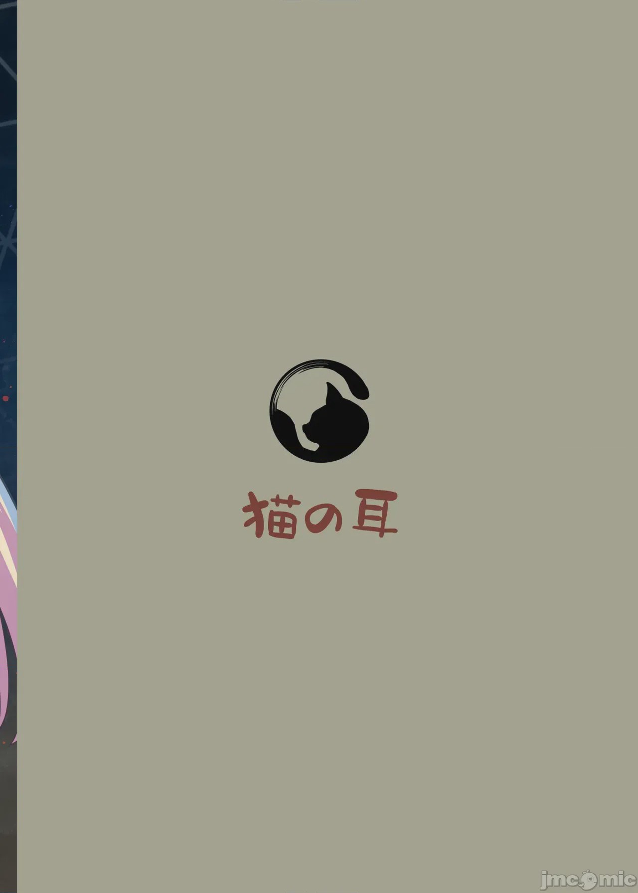 第1话，第 43 頁