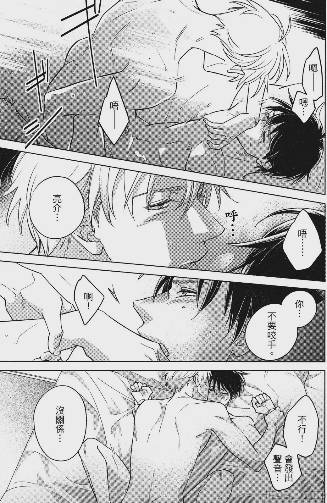 第1话，第 21 页