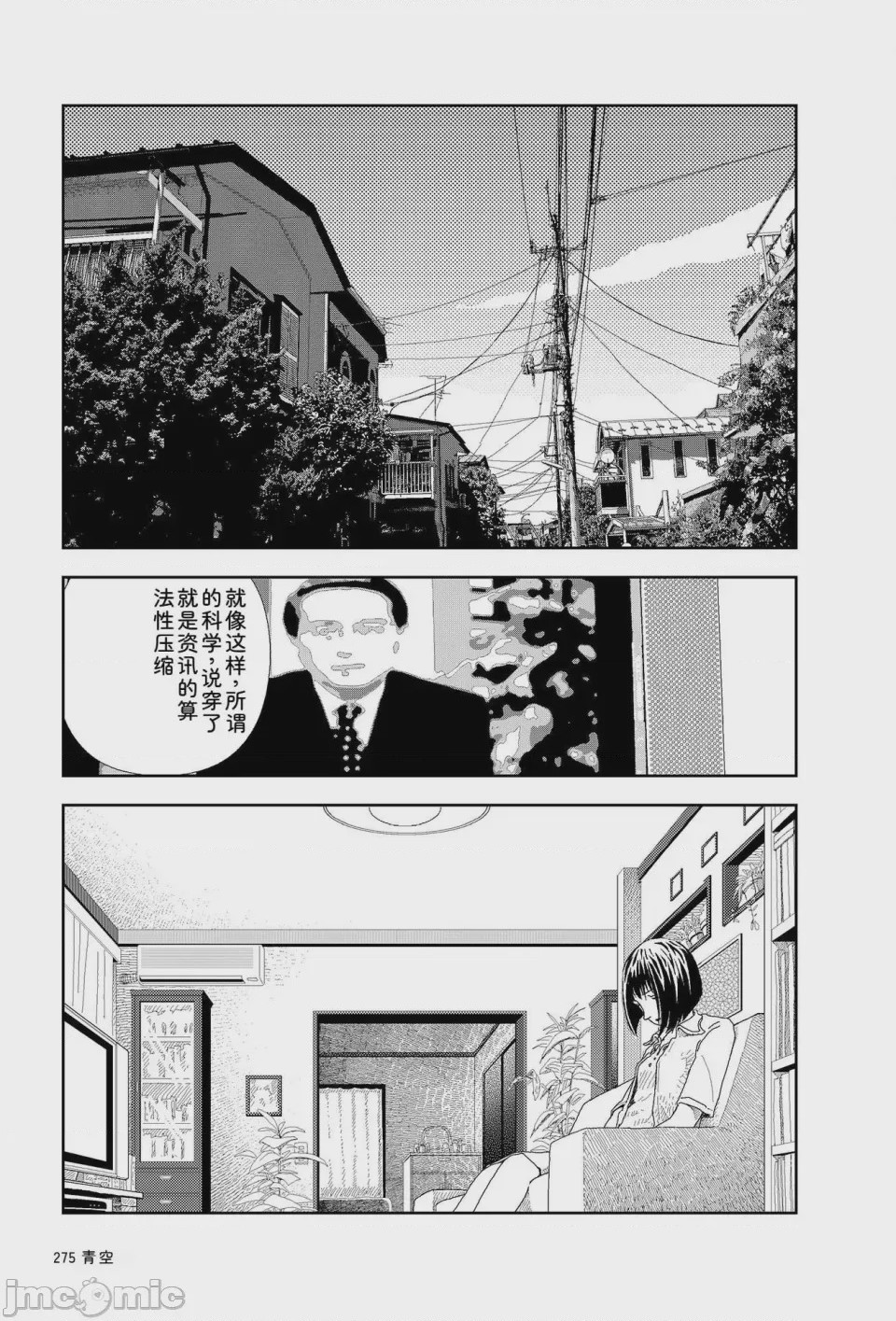 第1话, trang 272