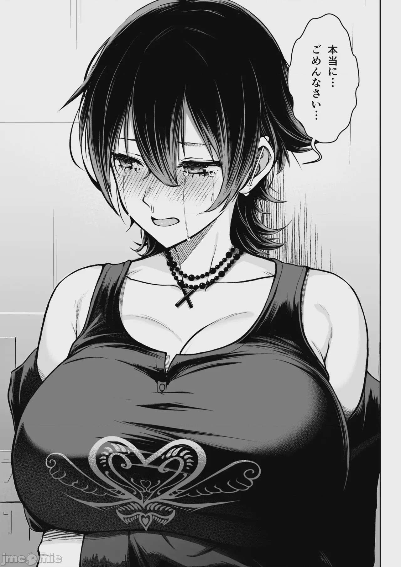 第1话, page 16