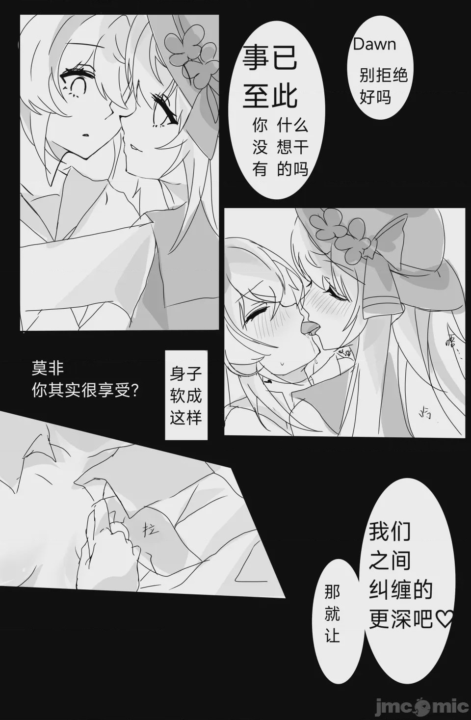 第1话，第 3 頁