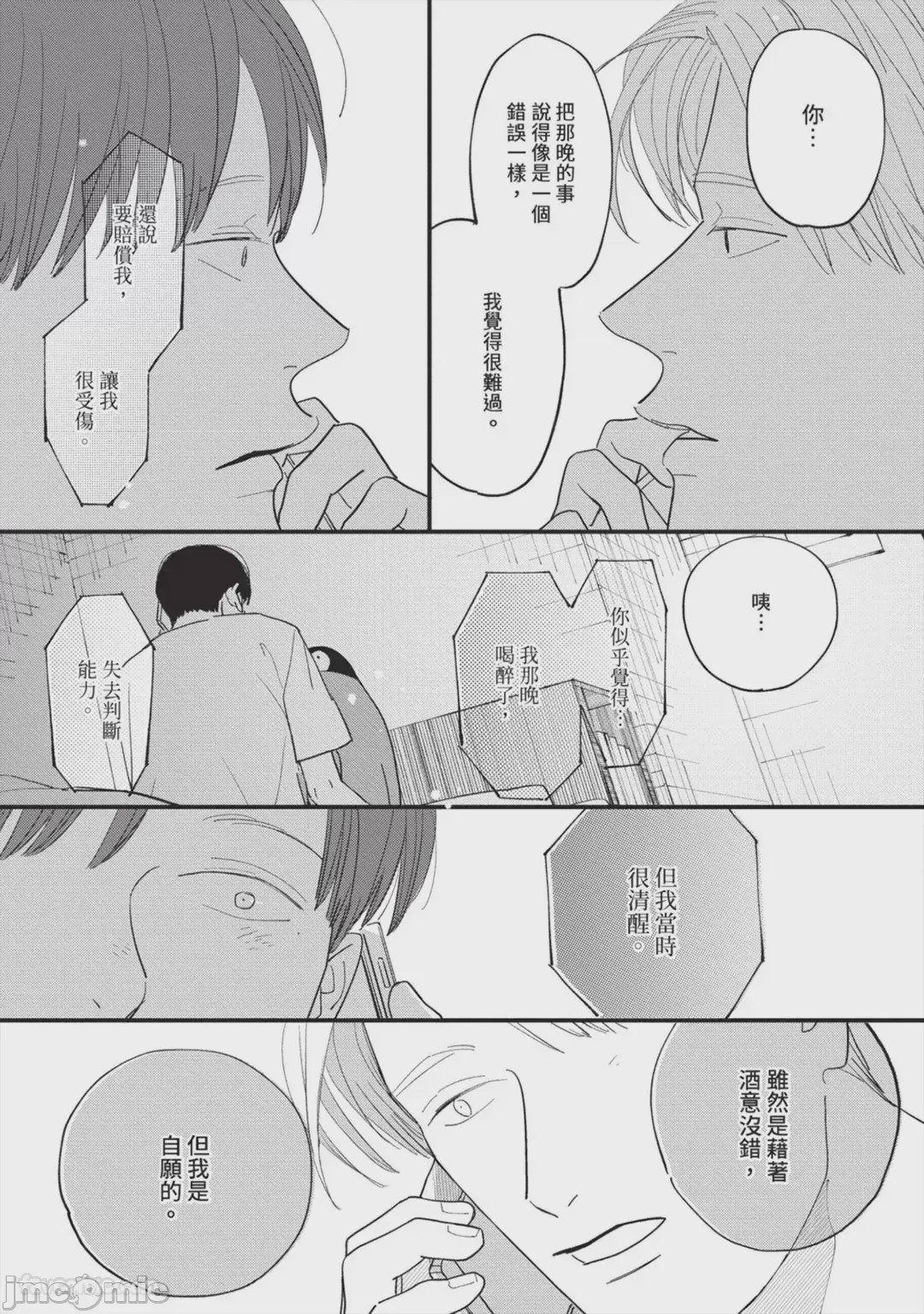 第1话, page 96