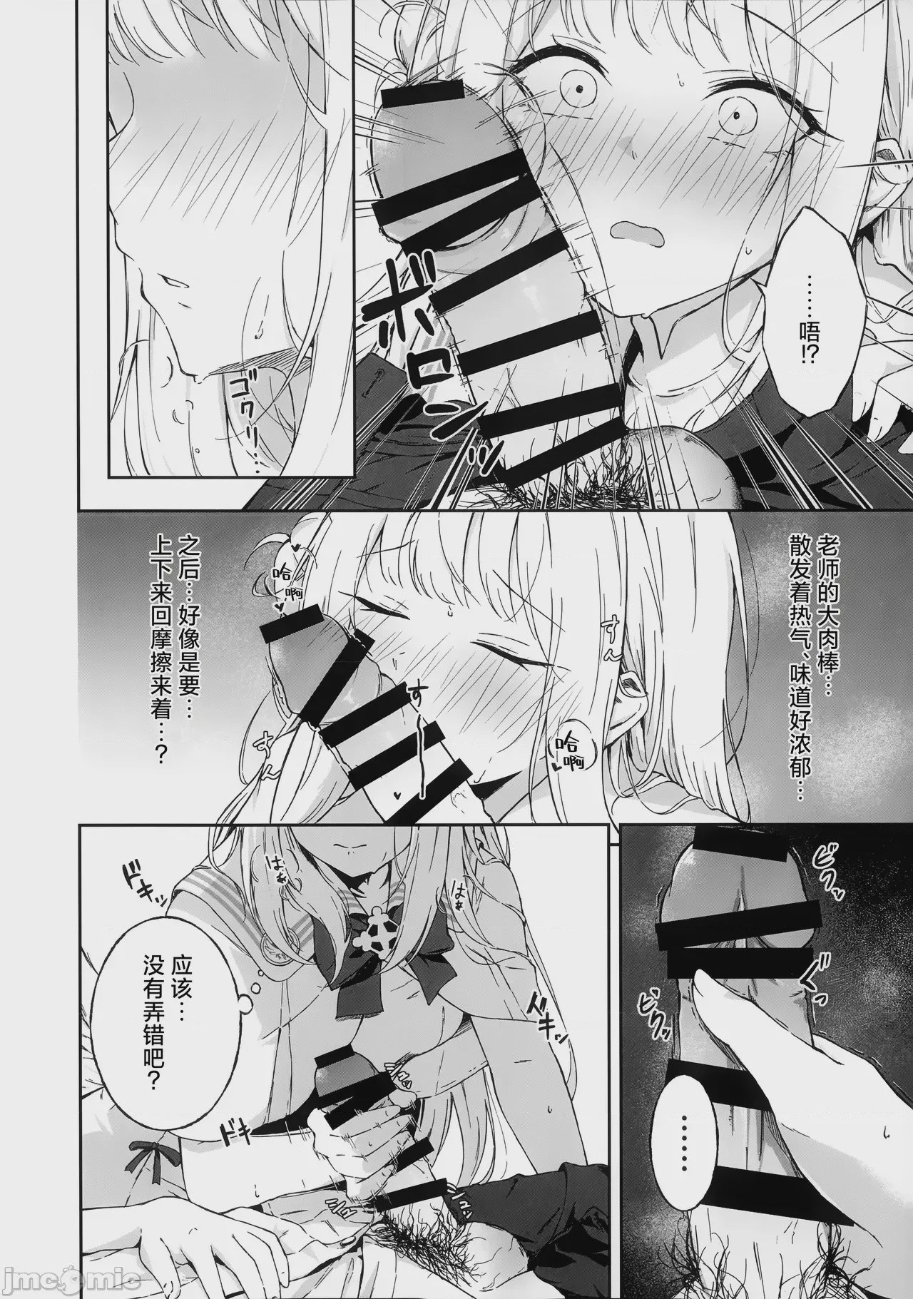 第1话, page 10