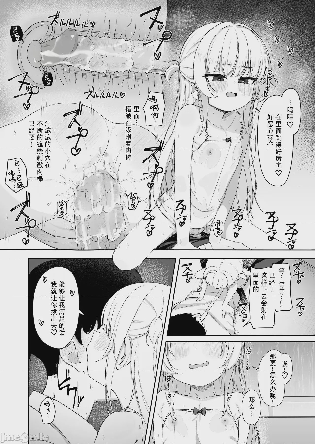 第1话, page 18