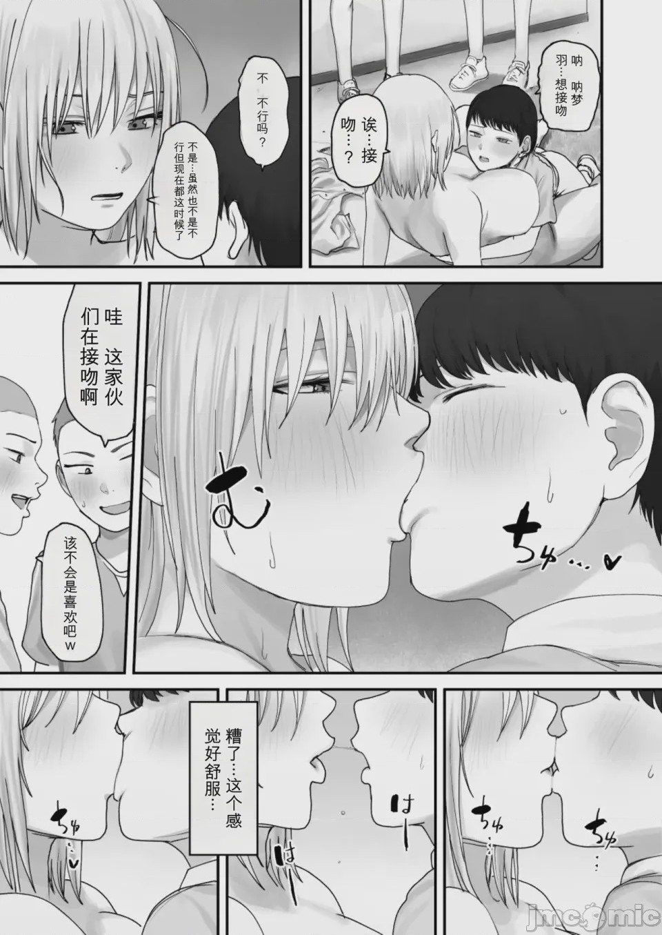 第1话、37 ページ