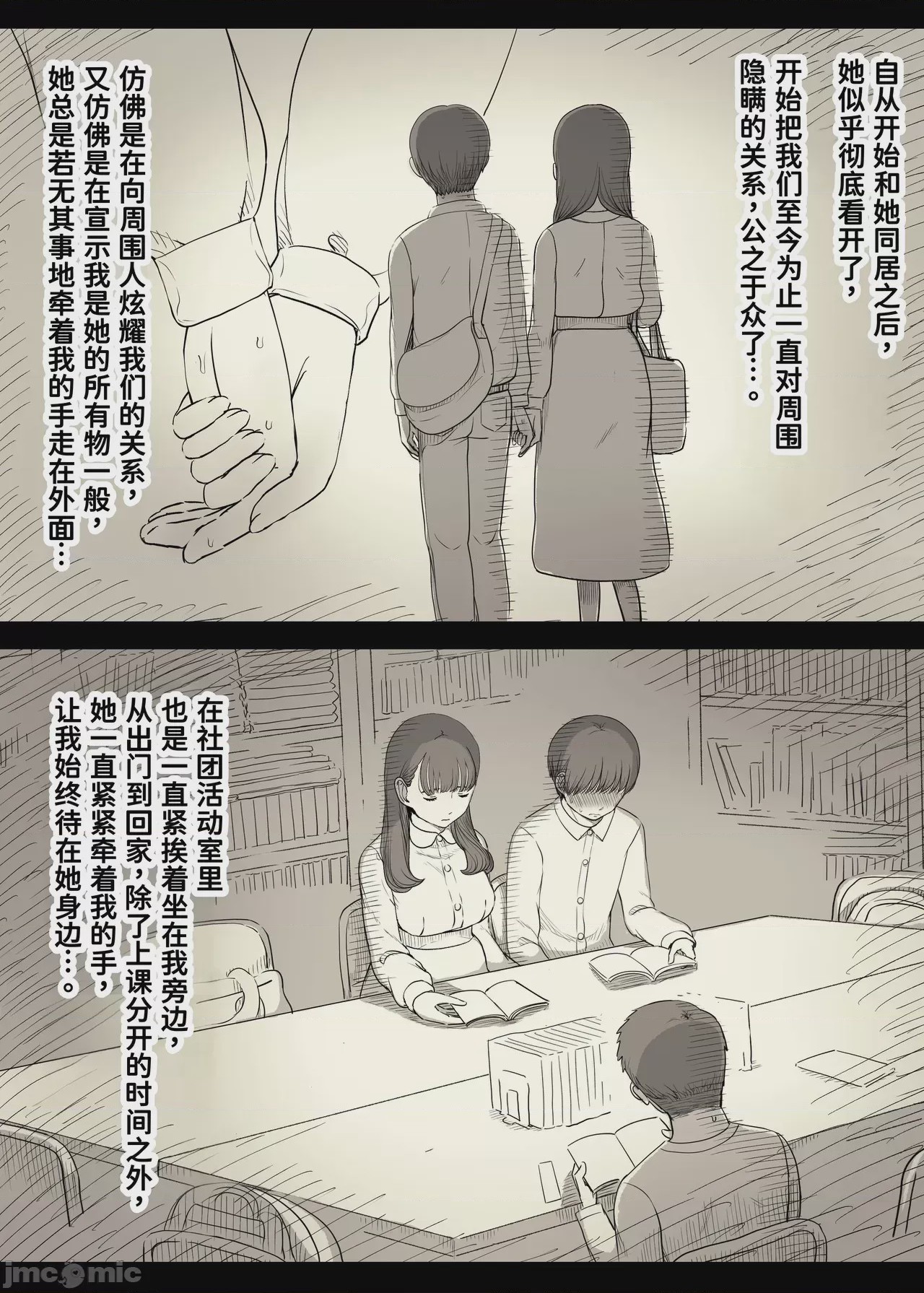 第1话，第 45 页