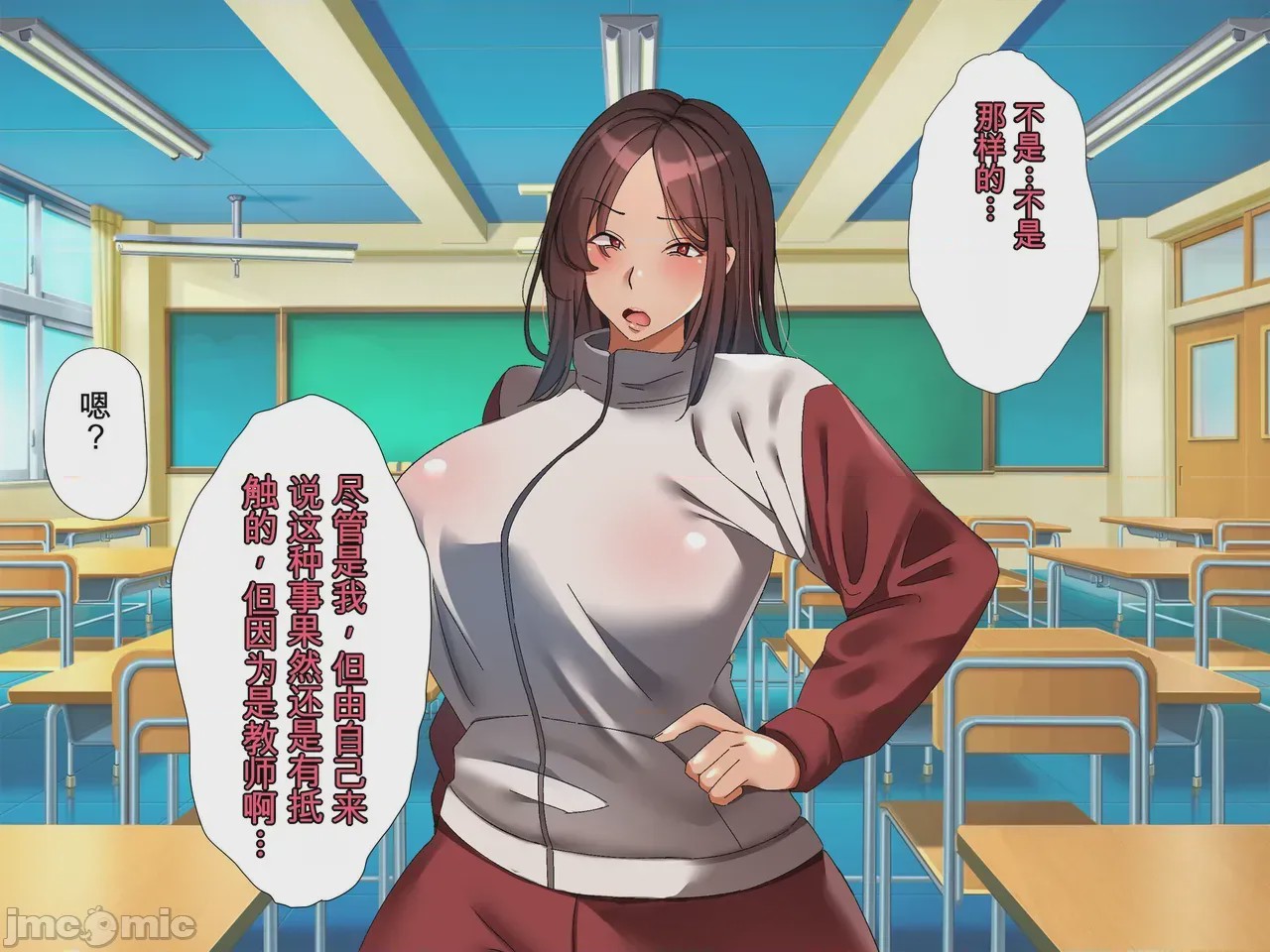 第1话，第 6 頁