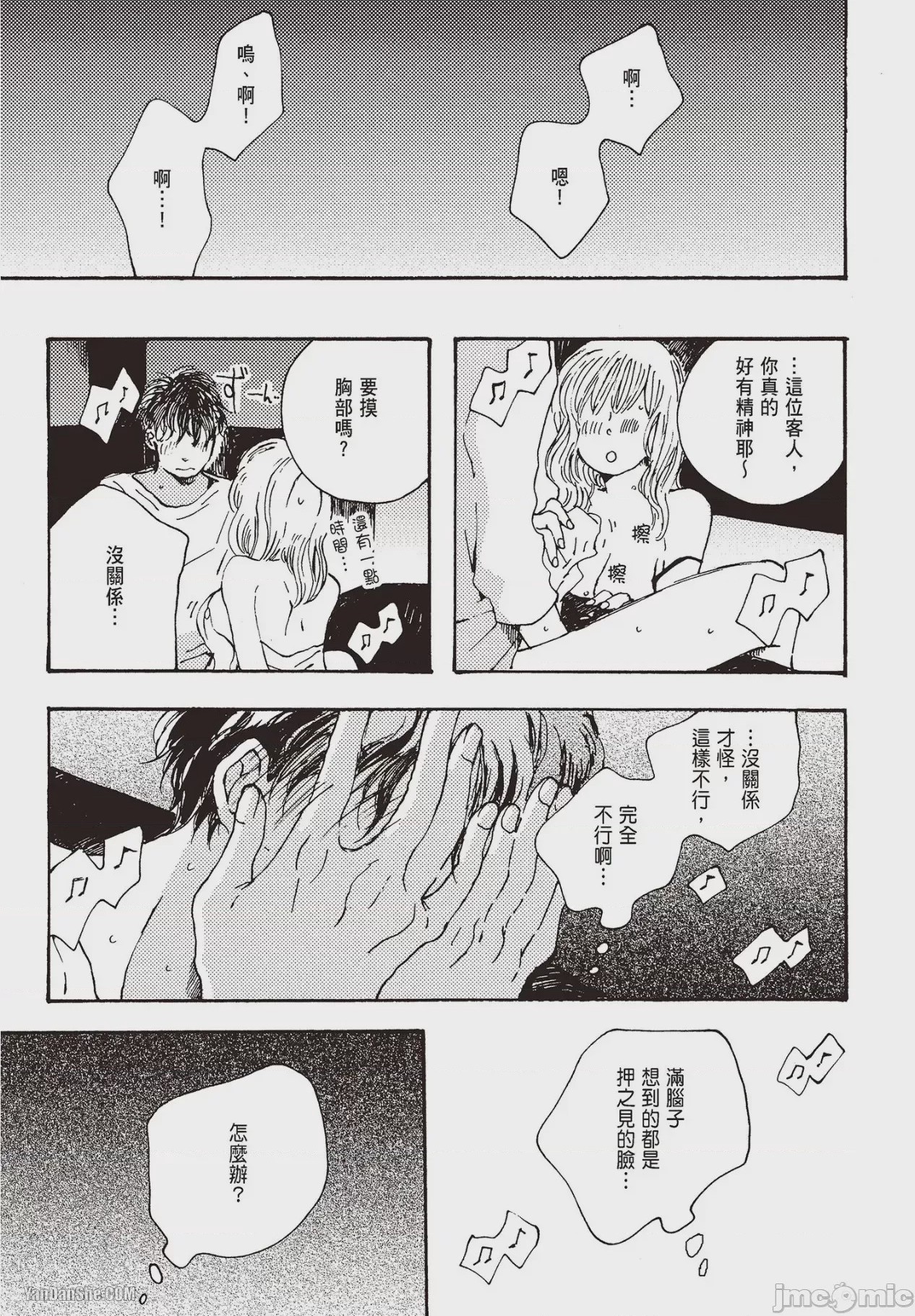 第1话，第 20 頁