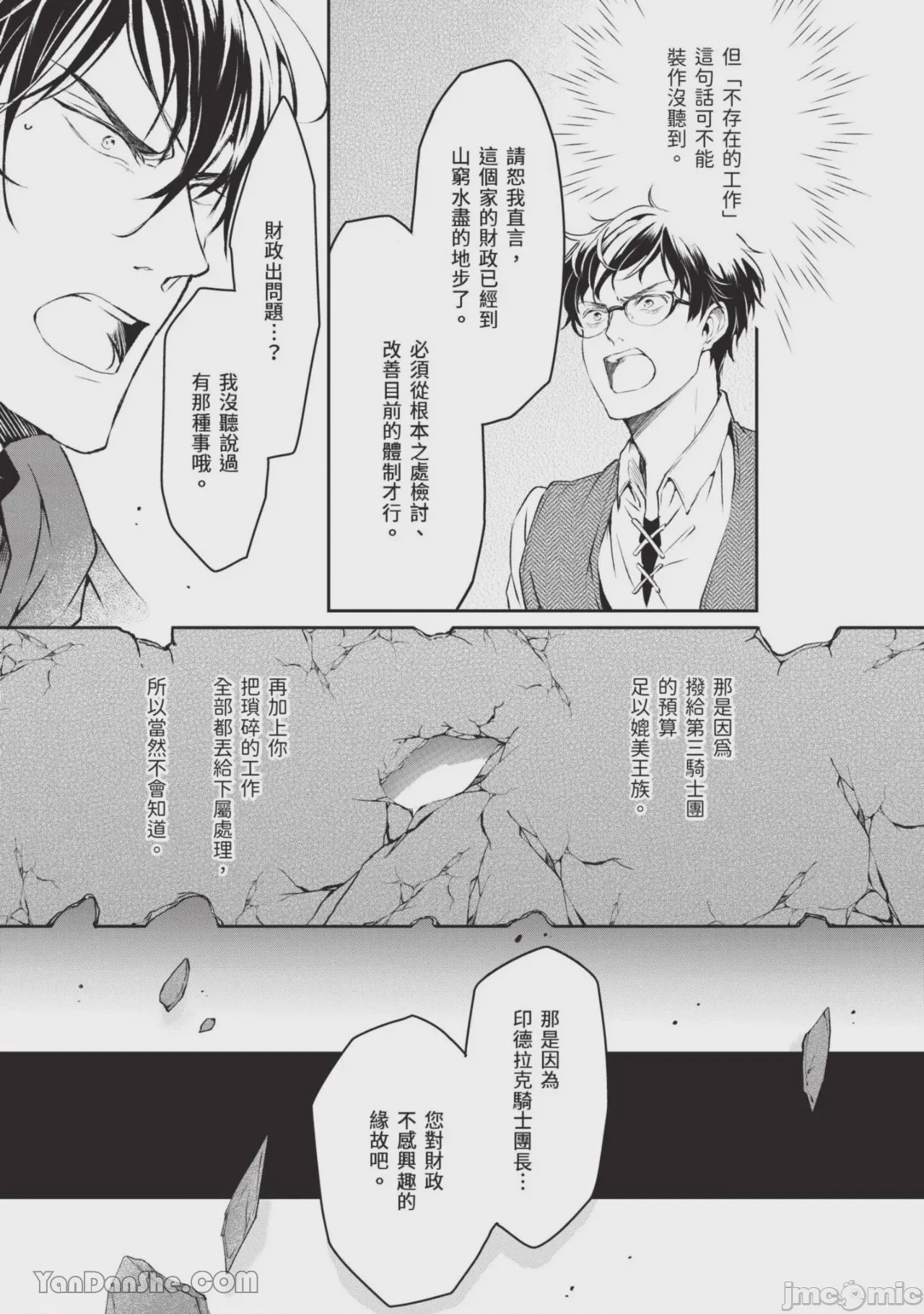 第1话, page 110