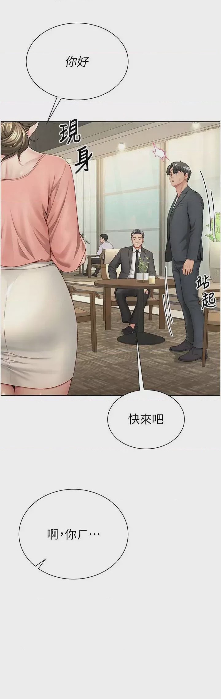 第1话 1, page 73