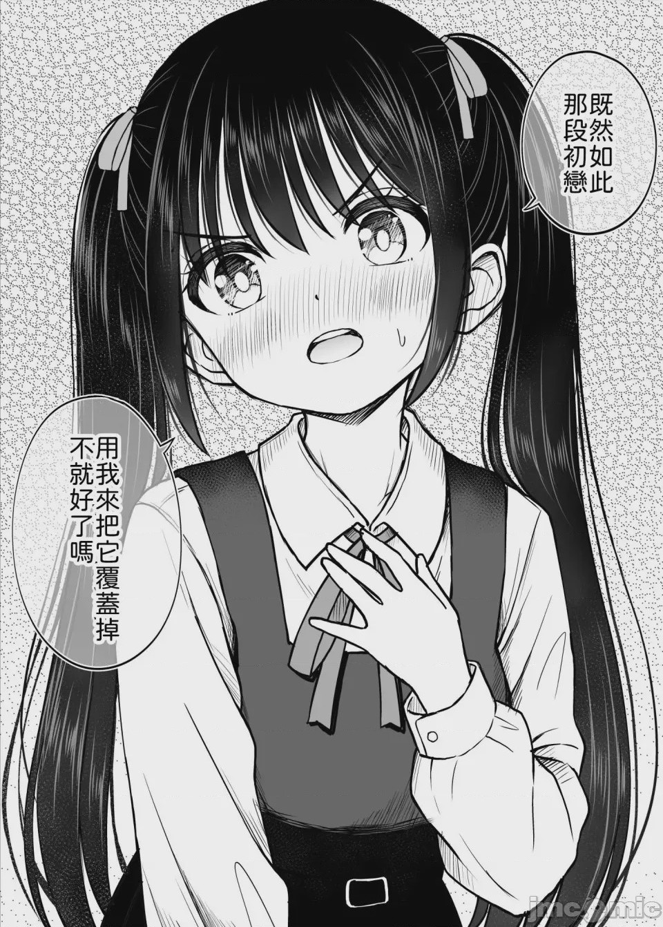 第1话, page 19
