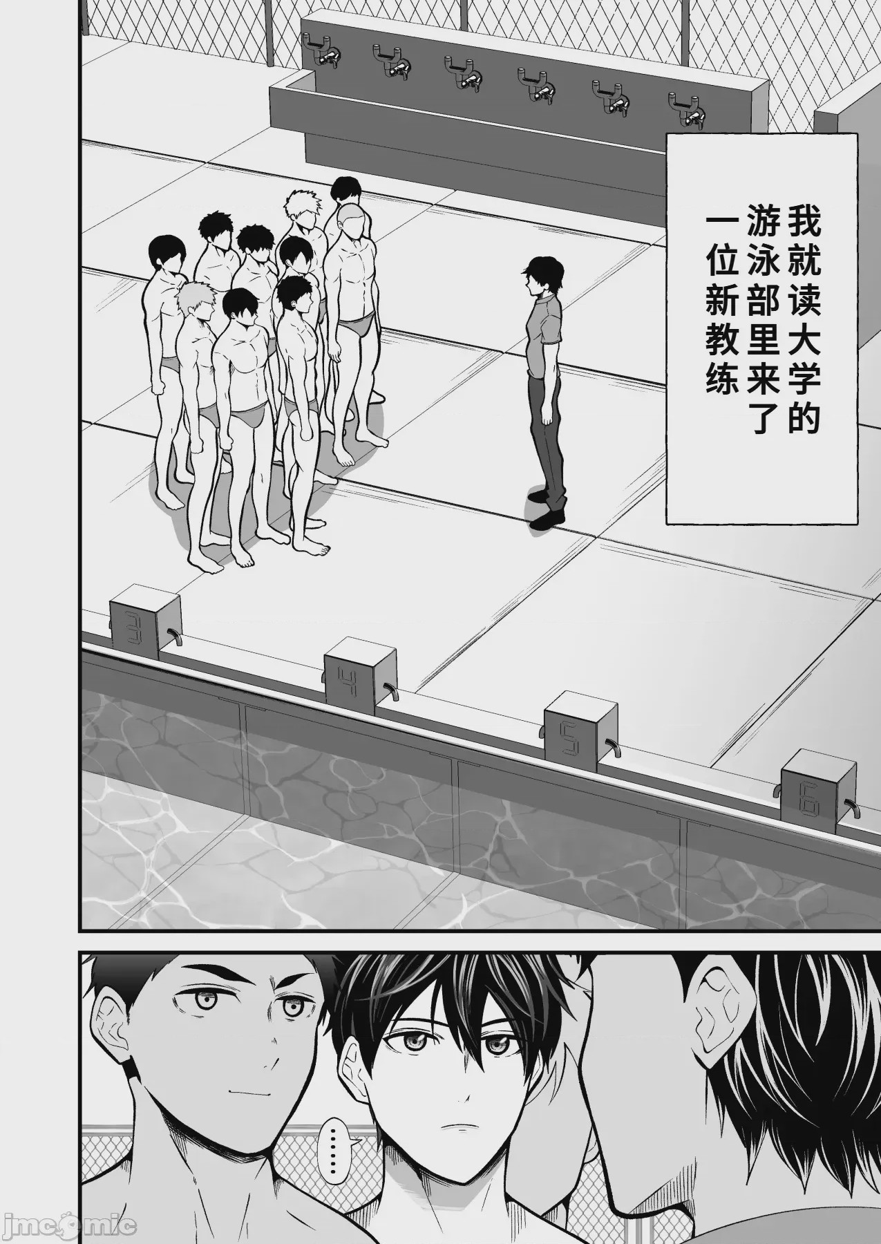 第1话，第 2 页