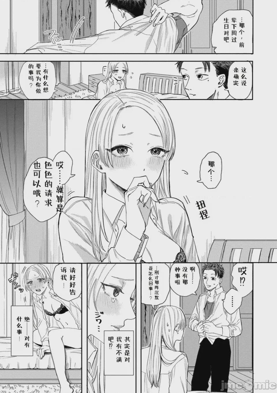 第1话，第 149 頁