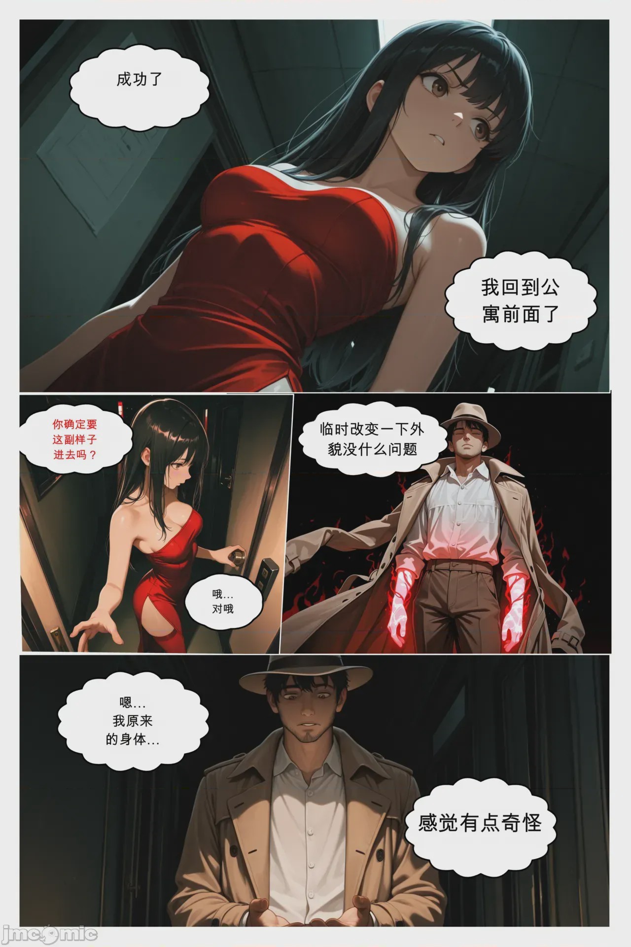 第1话, page 105