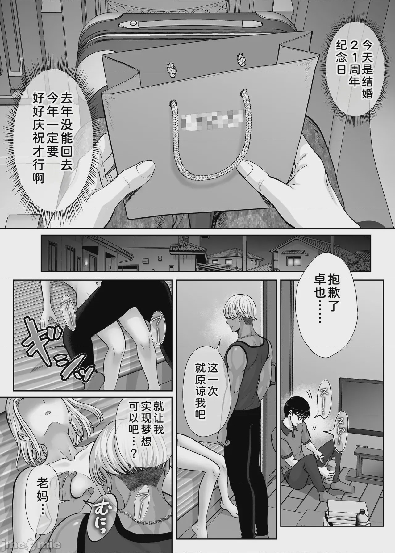第1话，第 90 页