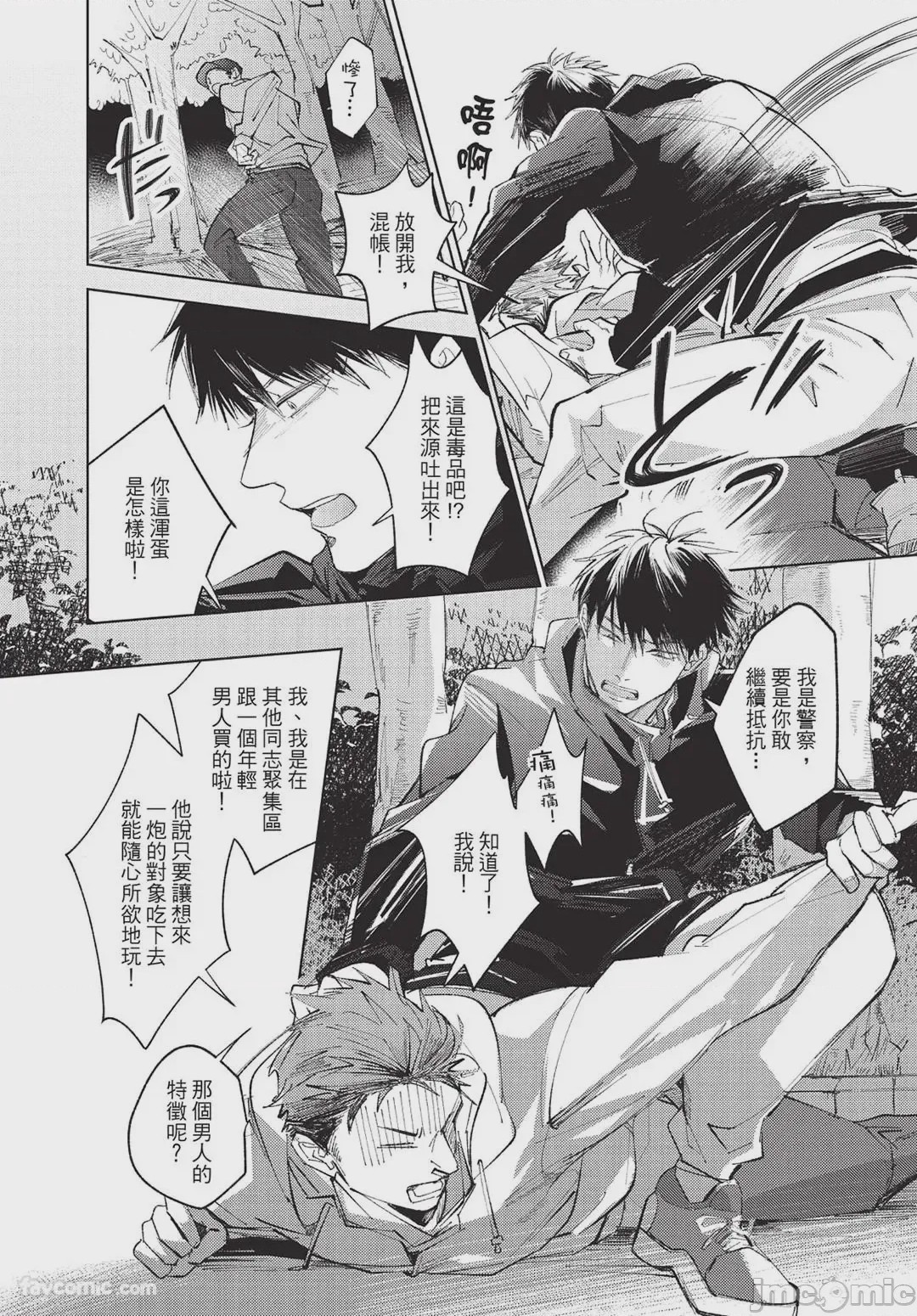 第1话，第 95 页