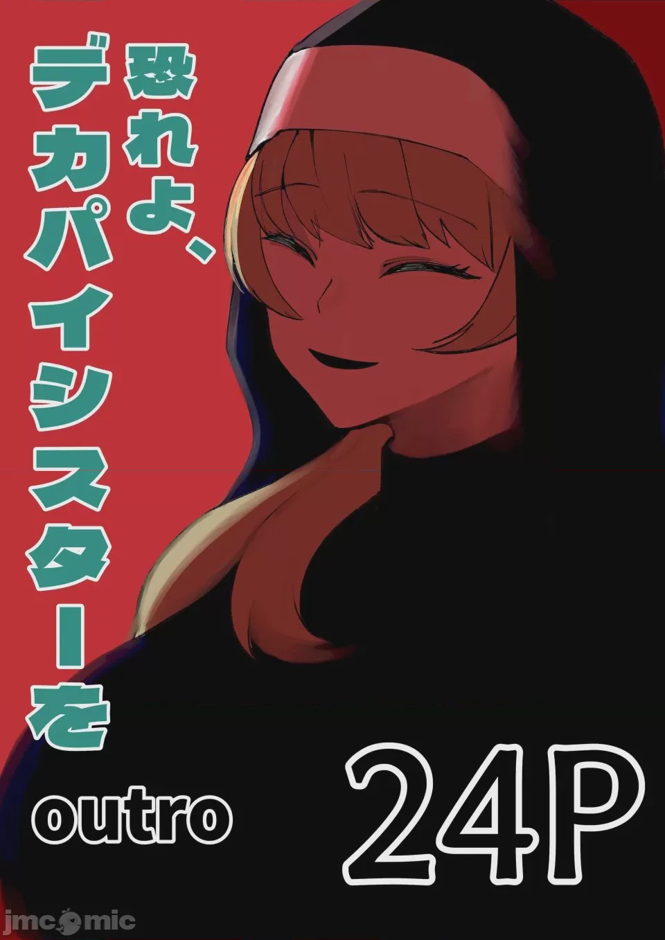 第1话，第 1 頁
