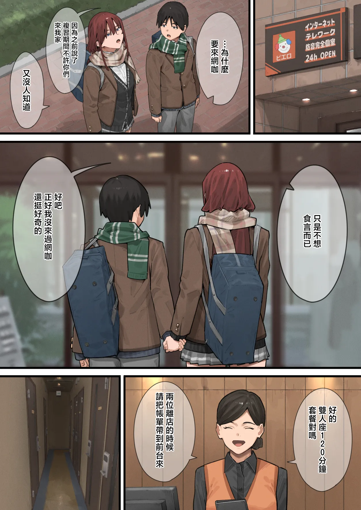 第 1 章, trang 30