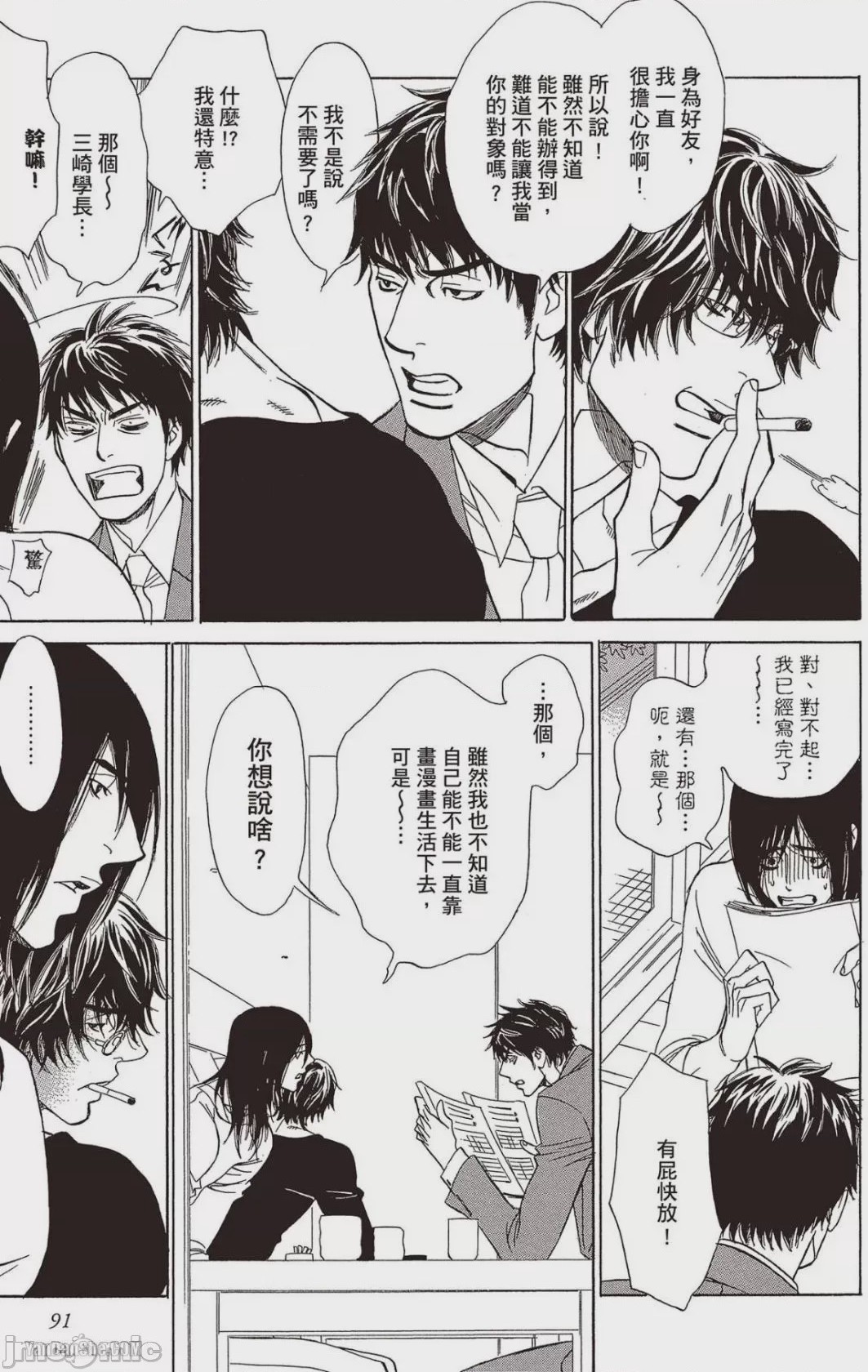 第1话，第 92 頁