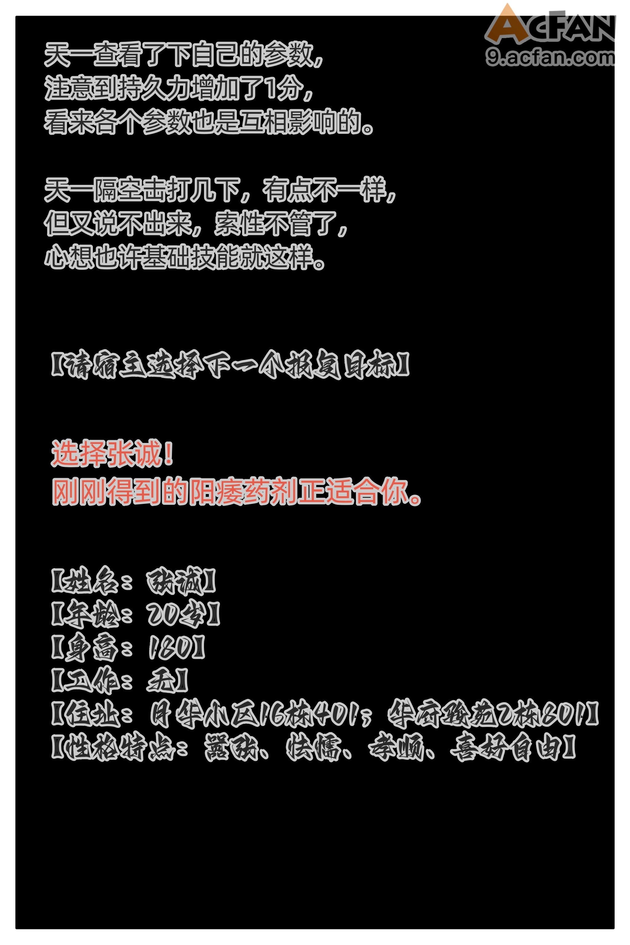 色欲迷情0-3, page 135