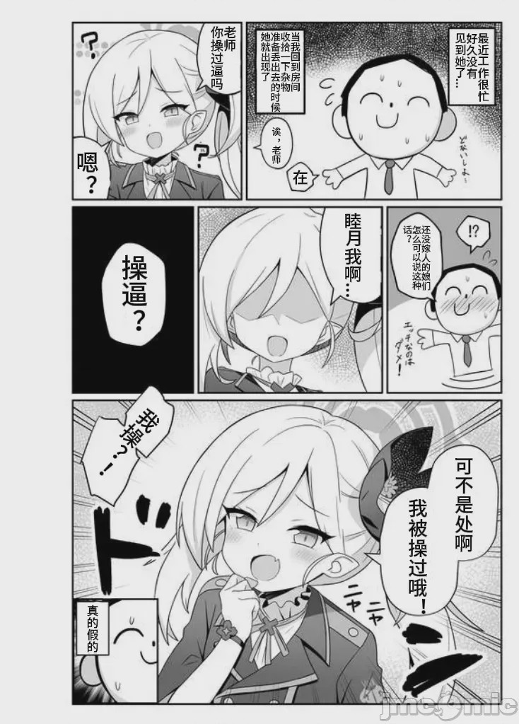 第1话, page 3
