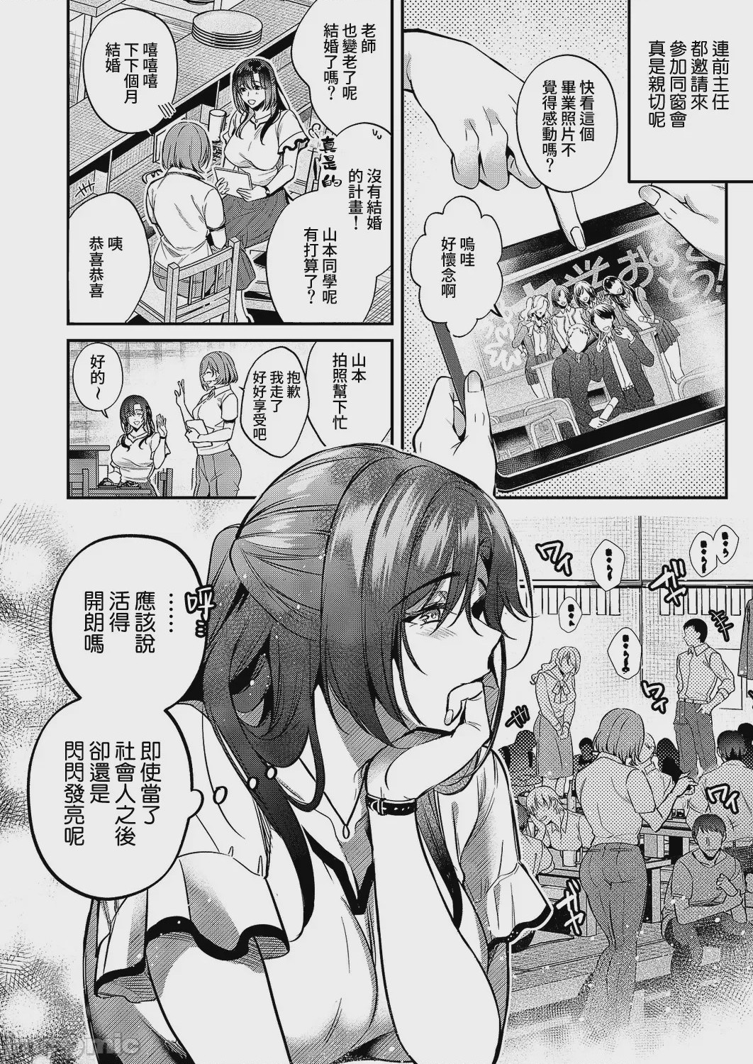 第1话, หน้า 3