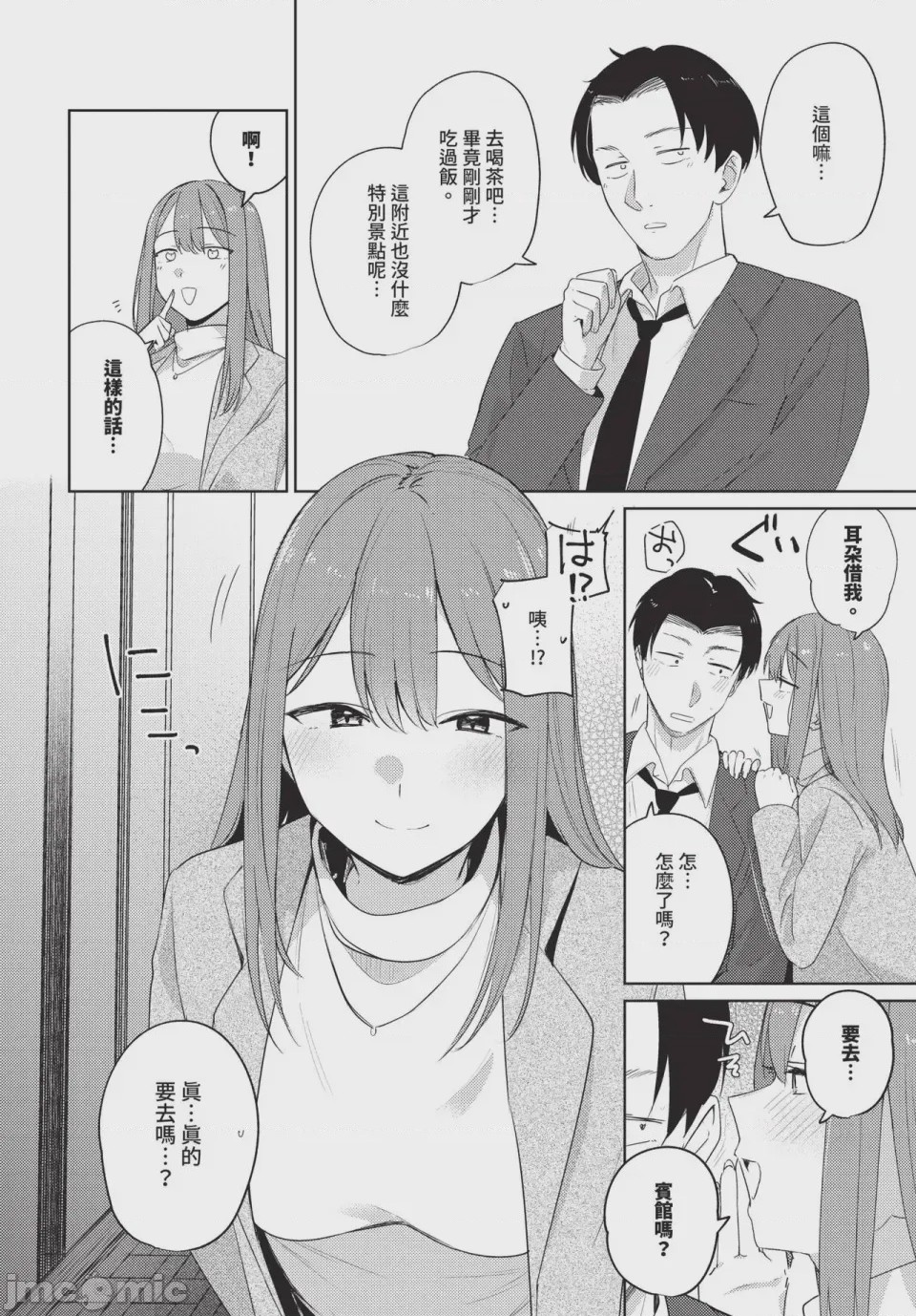 第1话，第 178 页