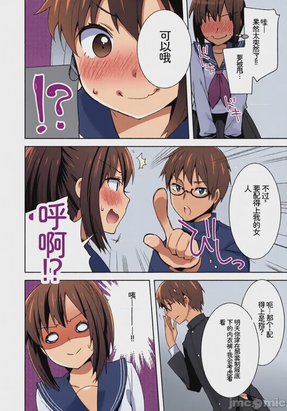 第1话, pahina 50
