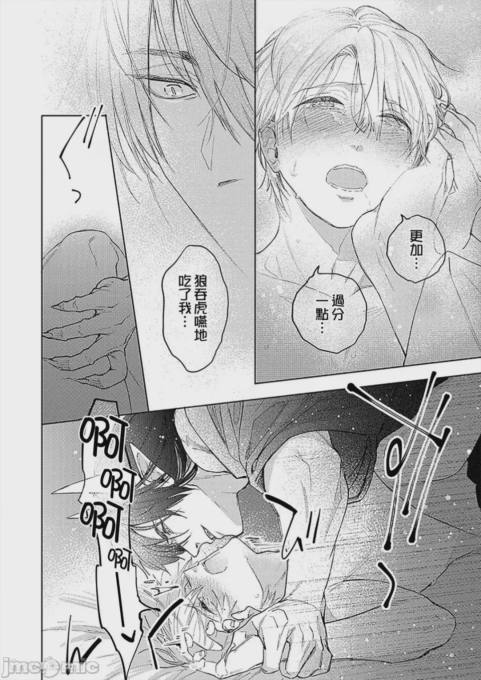 第1话，第 146 页