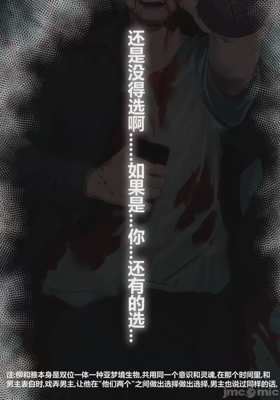 第1话，第 37 页