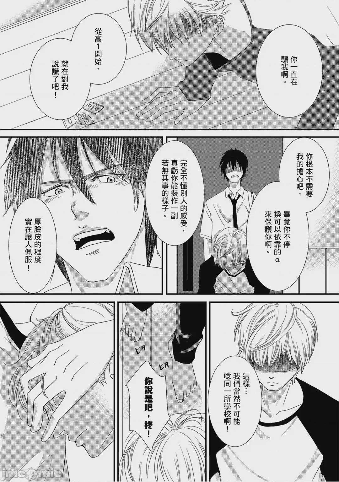 第1话, page 17