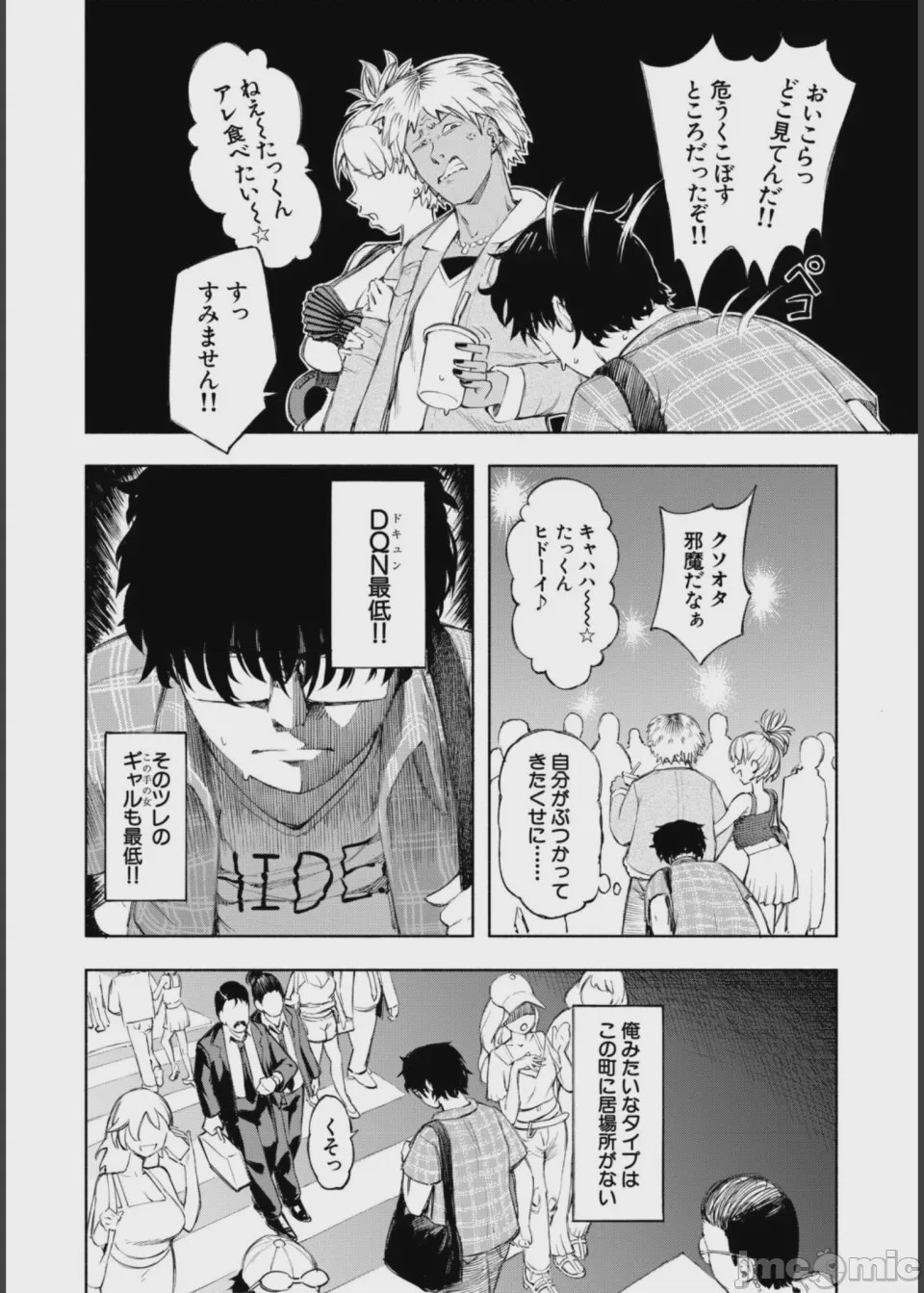 第1话，第 4 页