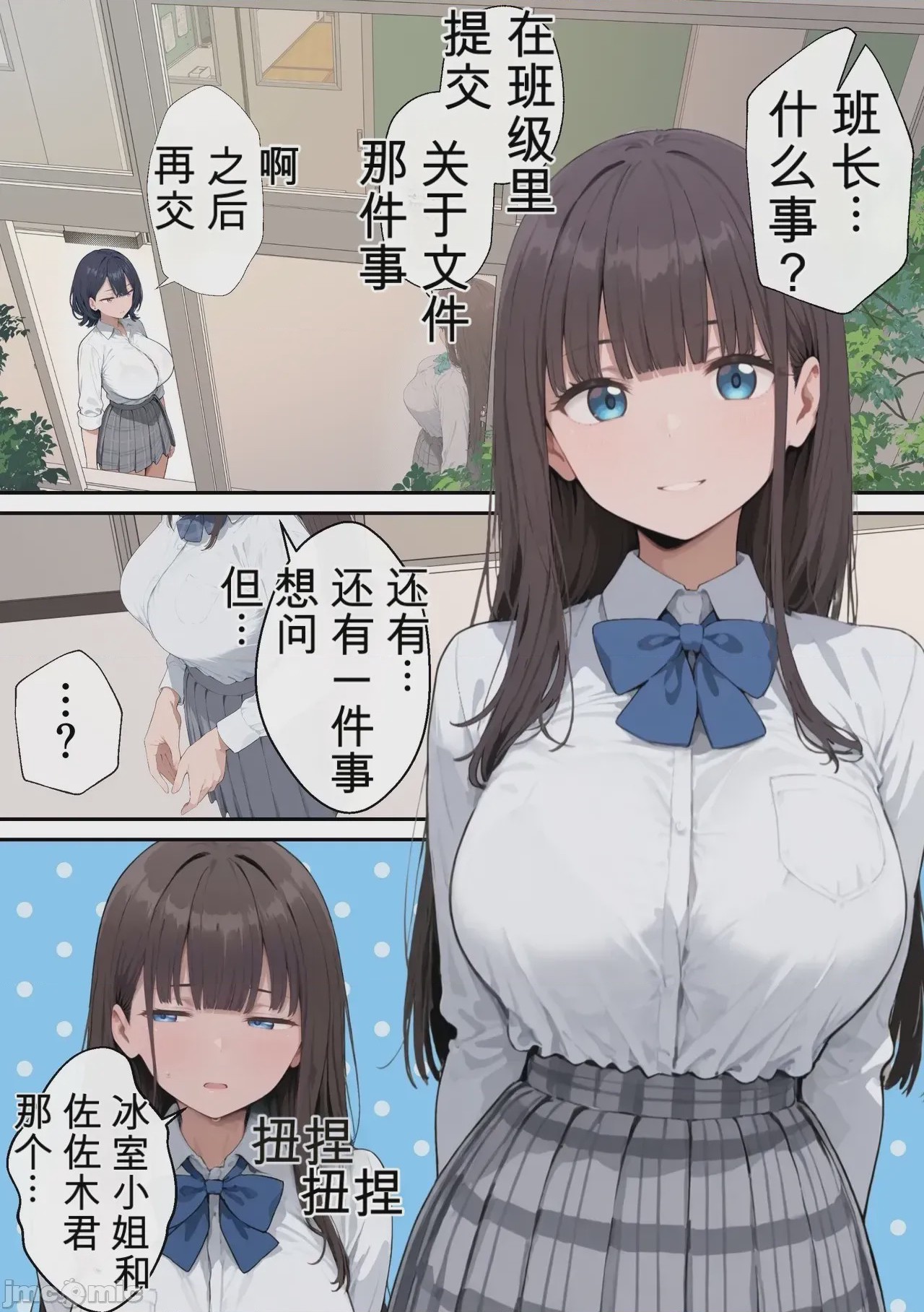 第1话，第 49 页
