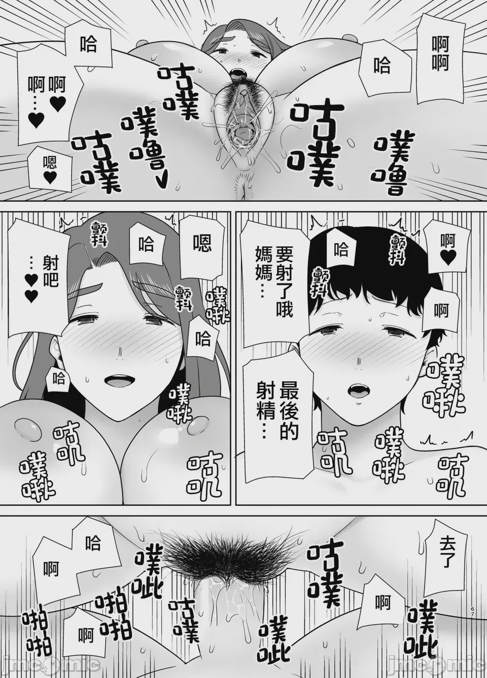 第1话, หน้า 585