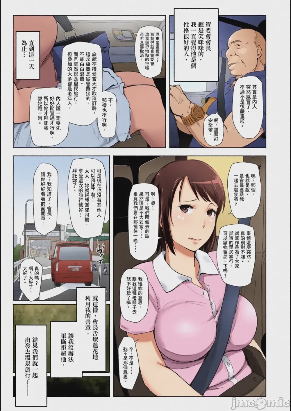 第1话, หน้า 16