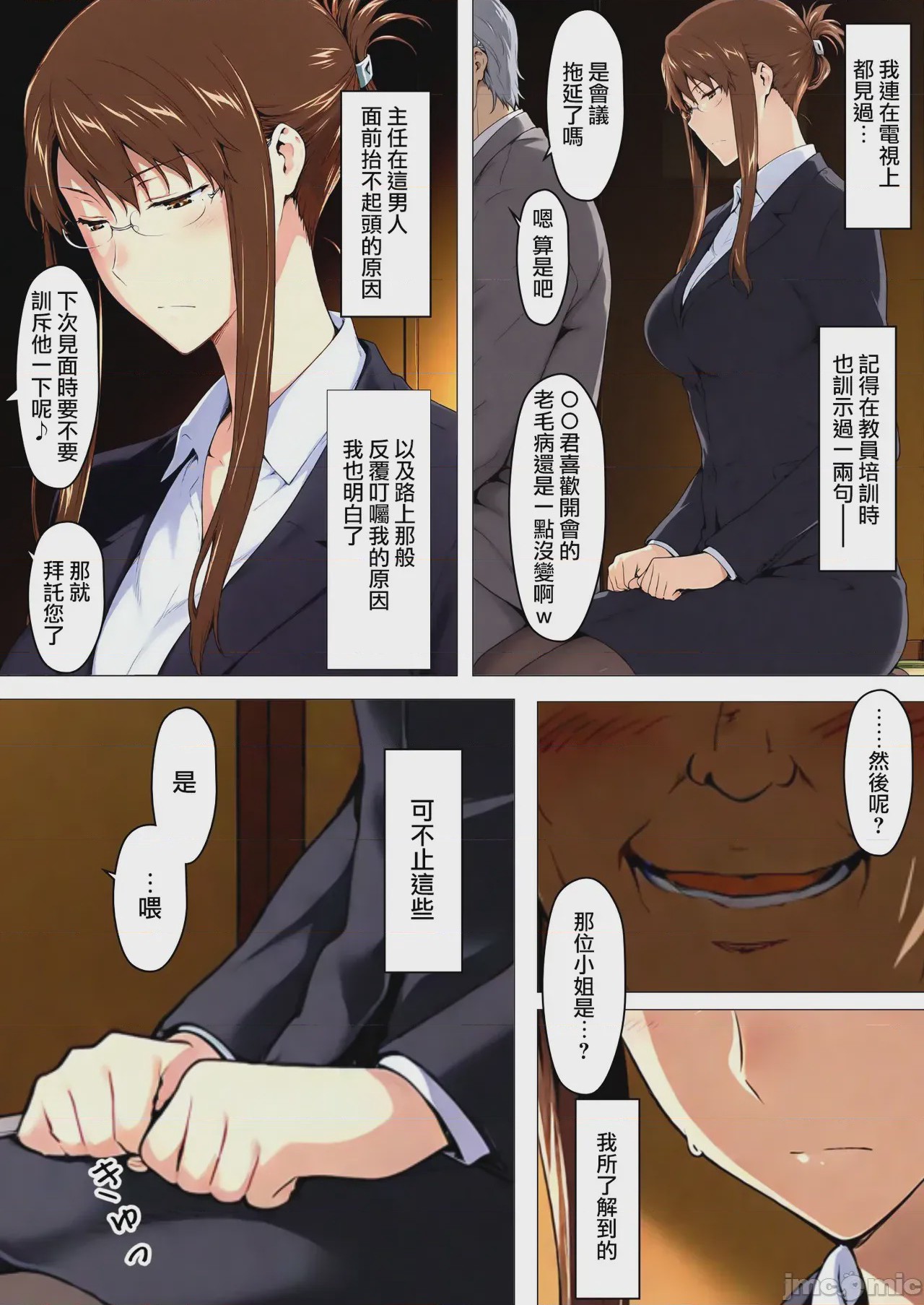第1话、45 ページ