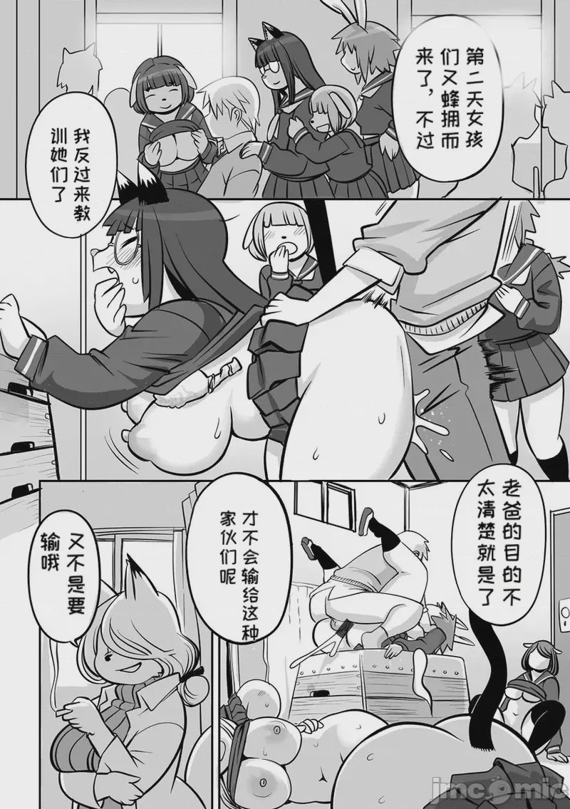 第1话，第 87 页