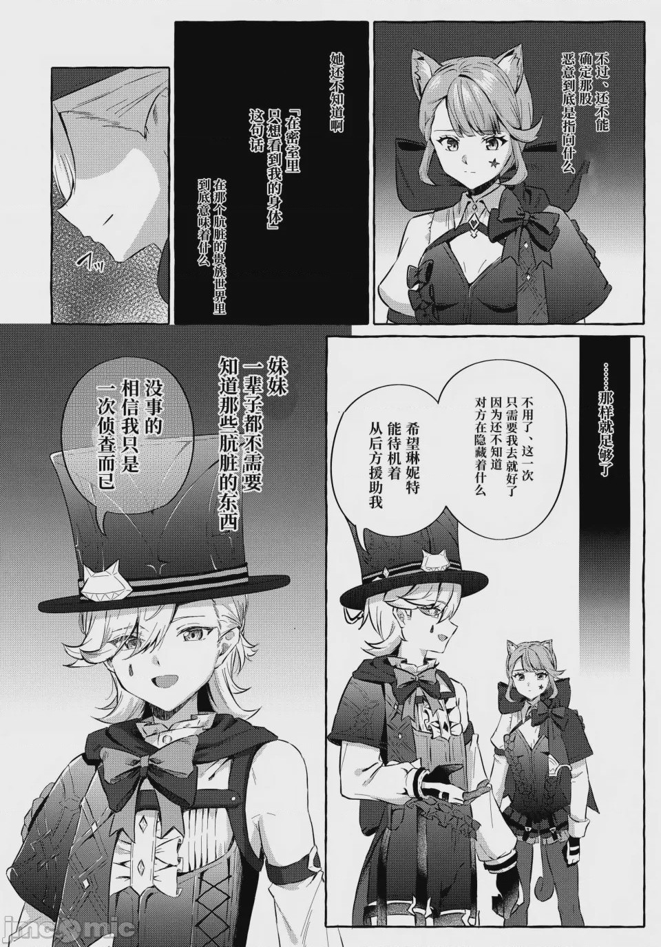 第1话, page 7