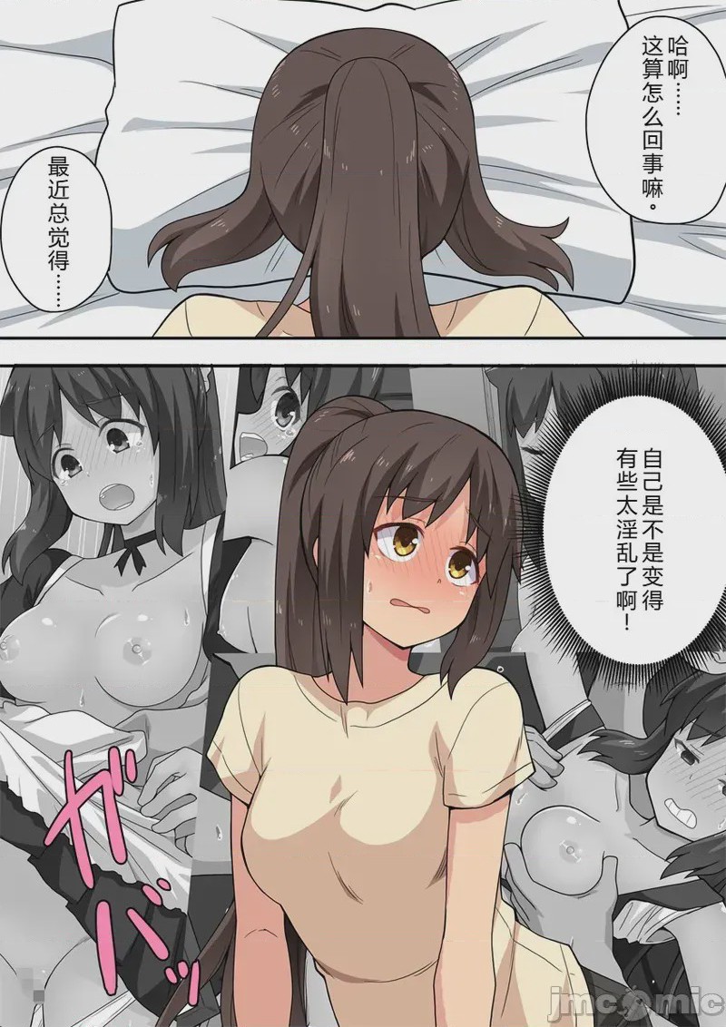 第1话，第 5 页