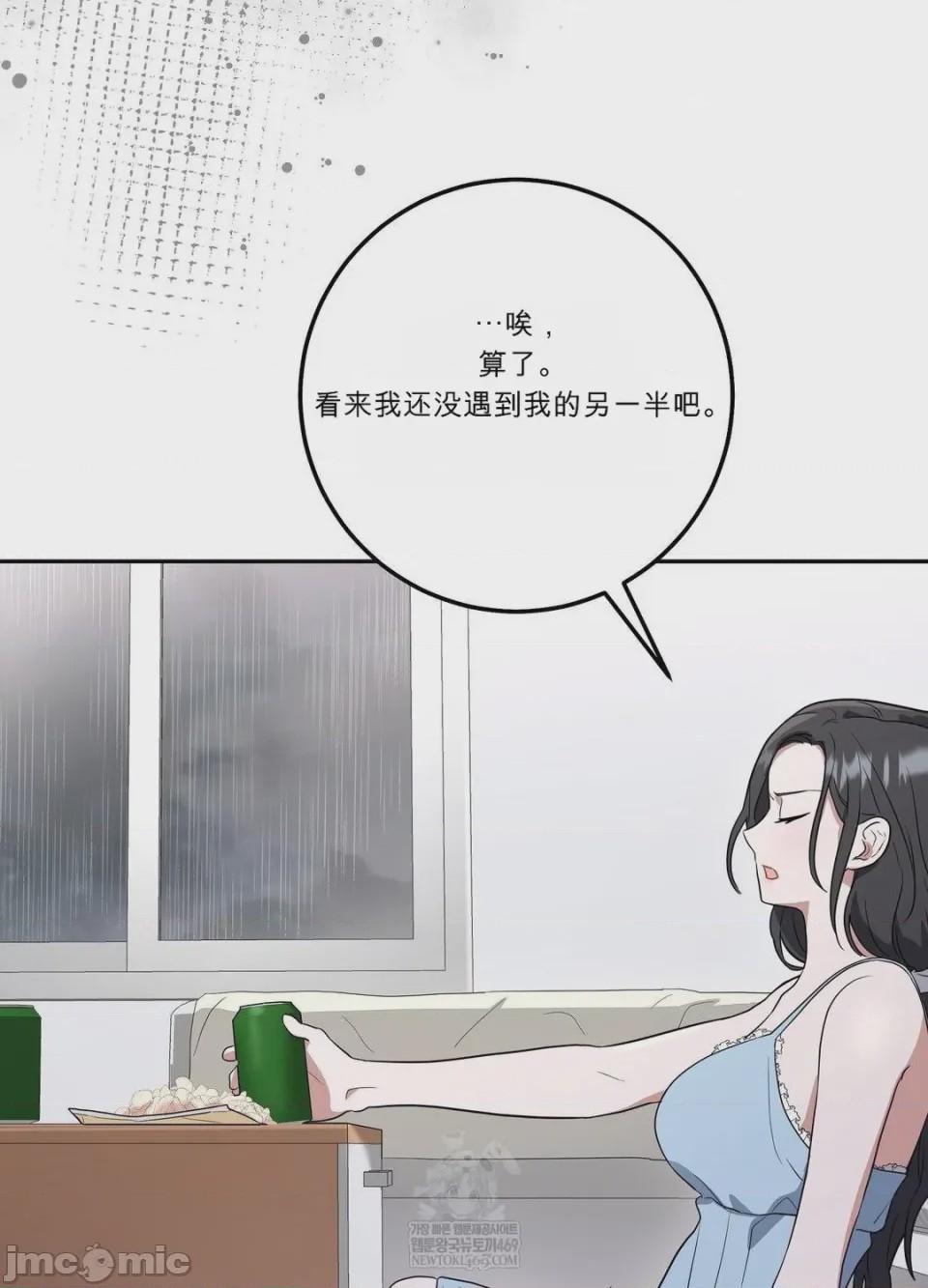 第1话, trang 67