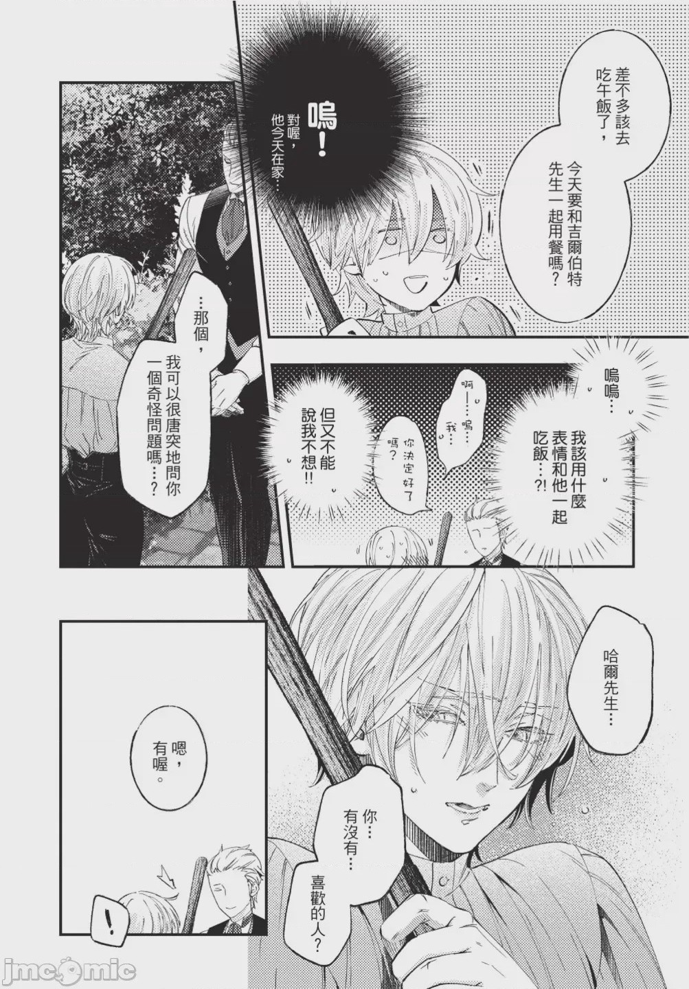 第1话，第 114 页