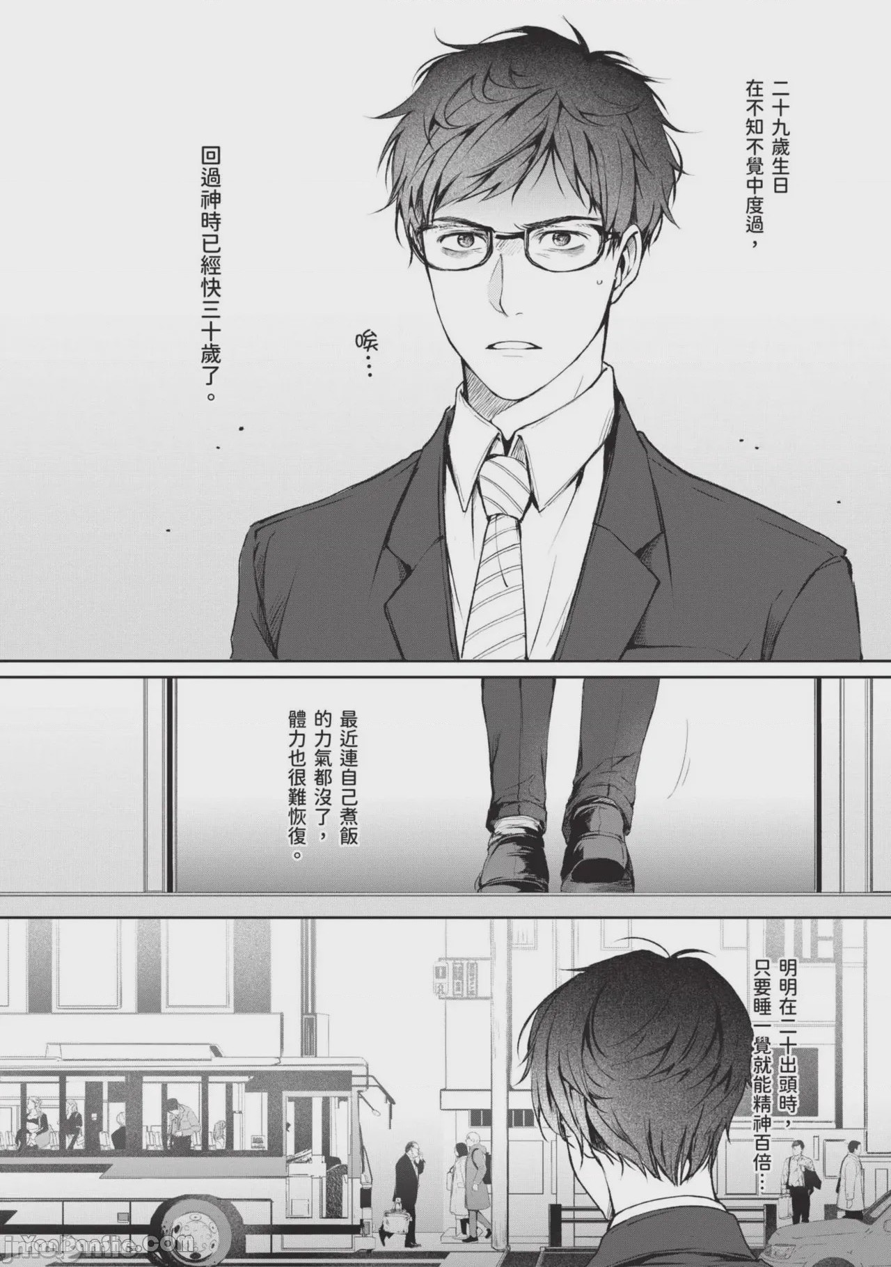 第1话、9 ページ