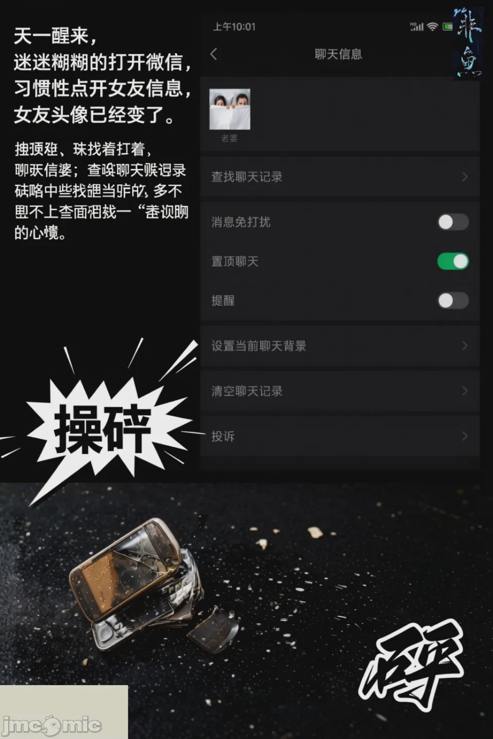 第1话, หน้า 12