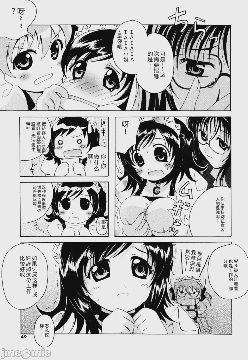 第1话, pahina 47