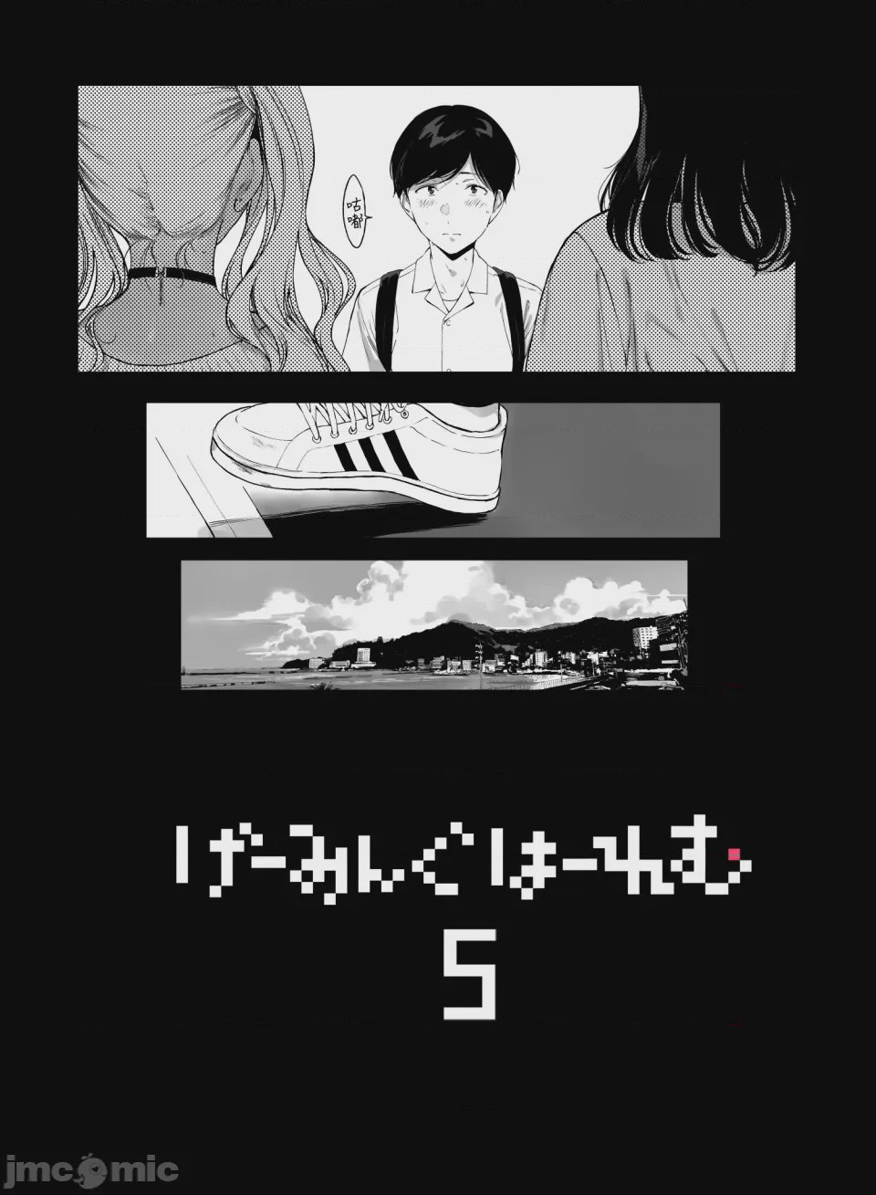 第1话, หน้า 4