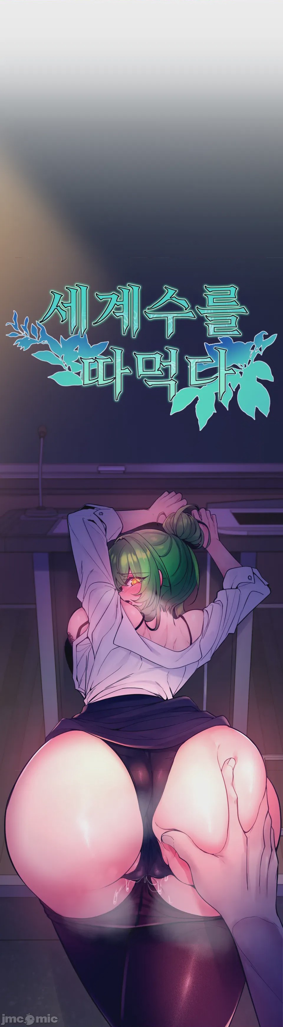 第1话, หน้า 19