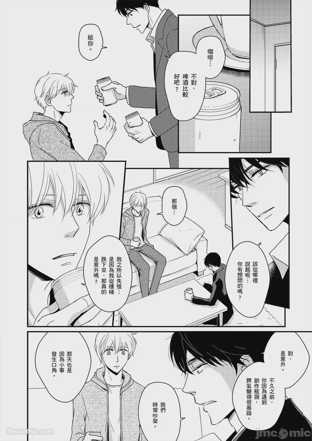 第1话，第 45 頁