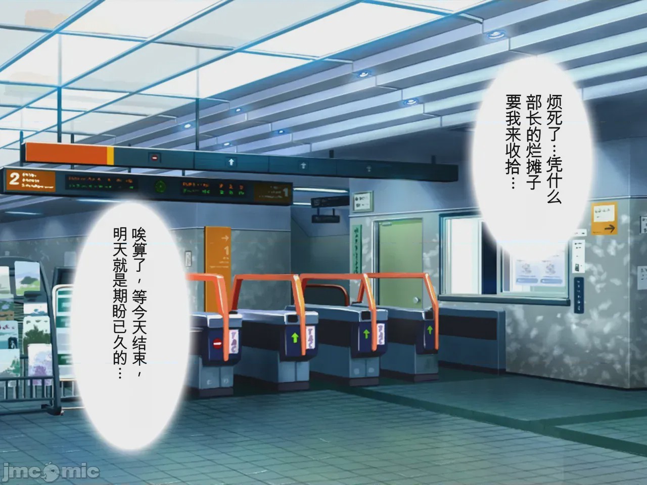 第1话, pahina 78